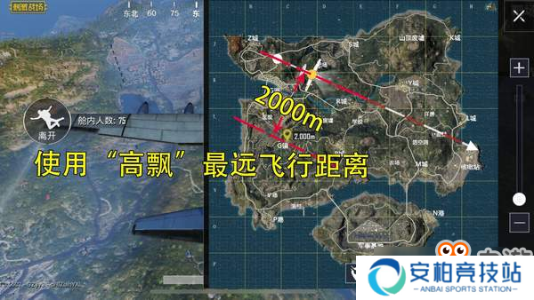 《刺激战场》开局如何抢先落地？两大跳伞神技教学