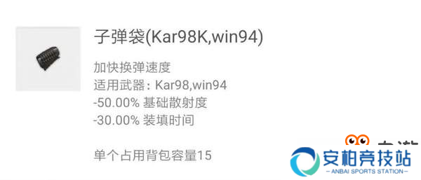 《刺激战场》低配98k真的一无是处？win94的救赎之旅