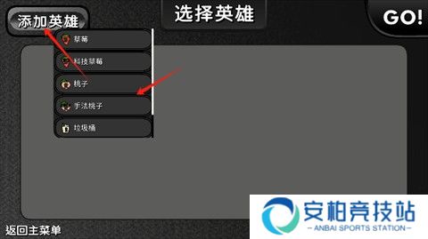 逆天小人战斗安卓版
