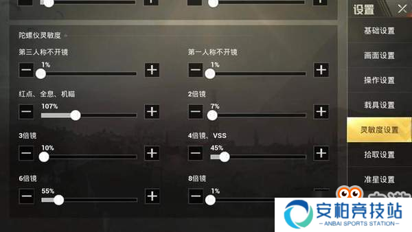 《刺激战场》没上王牌不是技术不行 而是这4个设置没对