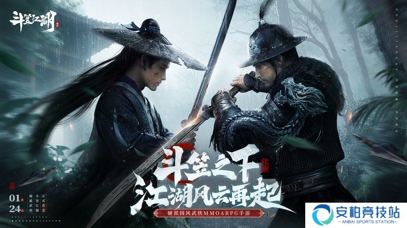 斗笠江湖