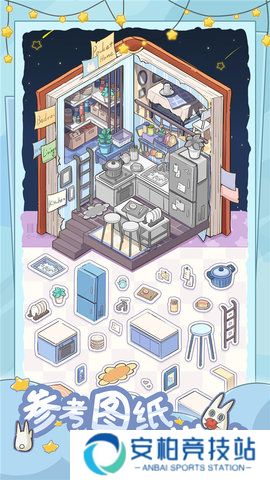 白日梦想屋最新版