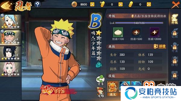 守护最初的羁绊！《火影忍者OL-忍者新世代》评测