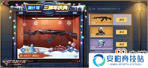永久道具免费领 《穿越火线》手游三周年源计划爆料