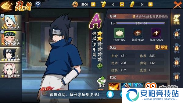 守护最初的羁绊！《火影忍者OL-忍者新世代》评测