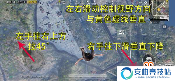 《刺激战场》开局如何抢先落地？两大跳伞神技教学