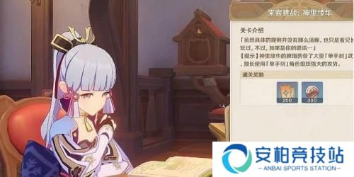 原神七圣召唤每周来客怎么触发 七圣召唤每周来客在哪里