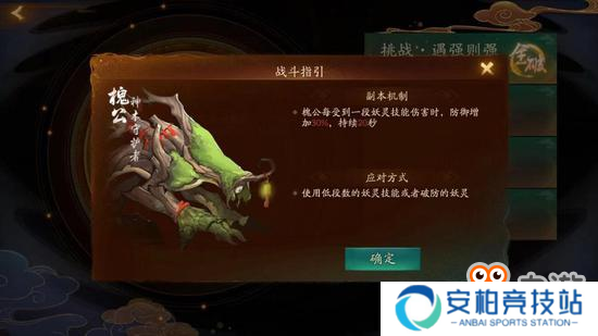 小白的大神进阶之路 神都夜行录挑战本攻略详解