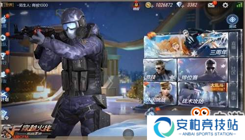 永久道具免费领 《穿越火线》手游三周年源计划爆料