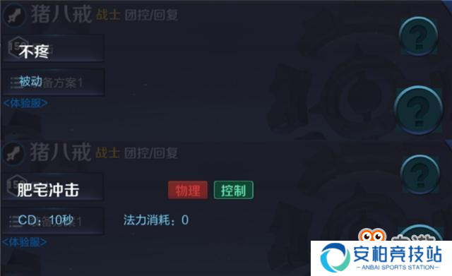 王者荣耀新英雄猪八戒首曝：首个能抗能打的血怒英雄[多图]