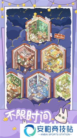 白日梦想屋最新版