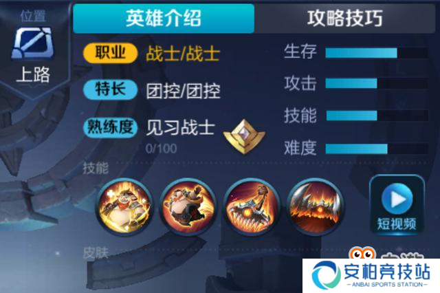 王者荣耀新英雄猪八戒首曝：首个能抗能打的血怒英雄[多图]