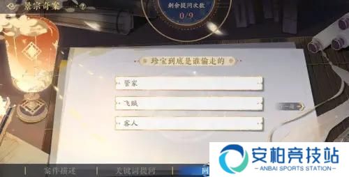 花亦山心之月珍宝归处答案汇总 珍宝归处答案大全一览