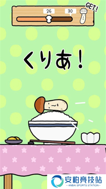 蘑菇跳跳游戏