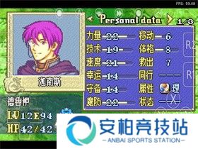 火焰纹章烈火之剑