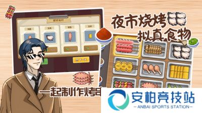 我的可爱餐厅正版