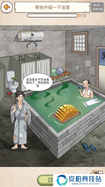 笑梗大师