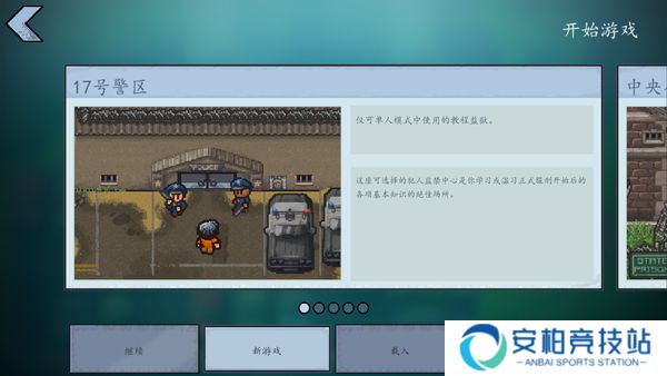 逃脱者2最新版