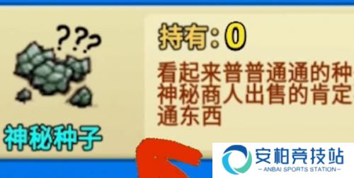 别惹农夫绿色毒刺解锁方式 别惹农夫绿色毒刺怎么获得