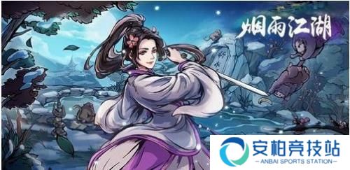 烟雨江湖文皇经300级任务攻略 烟雨江湖文皇经300级怎么完成任务