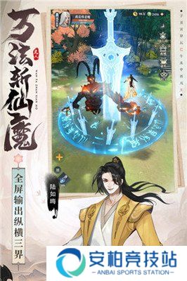 凡人修仙传手游小米版