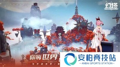 云幻塔