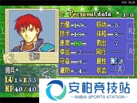 火焰纹章烈火之剑
