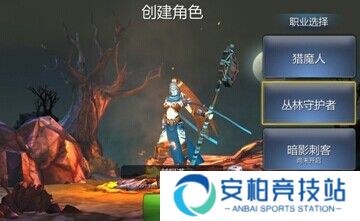 猎魔守护者