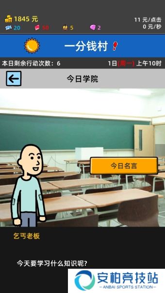 乞丐派对