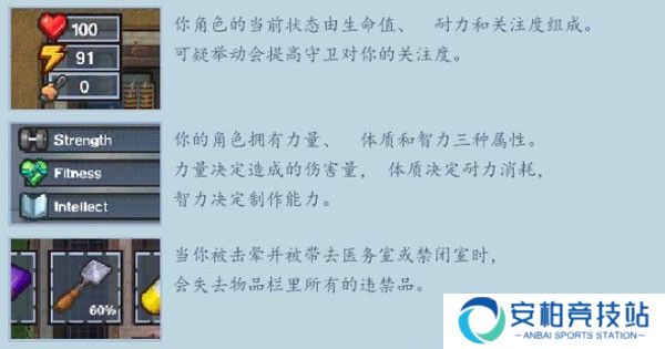 逃脱者2游戏