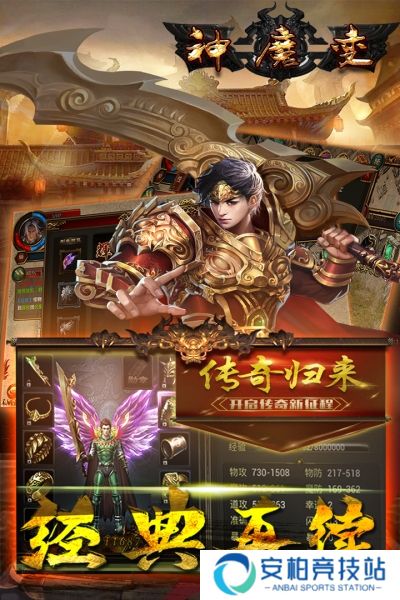神魔变
