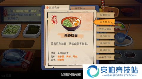 拉面美食店2025