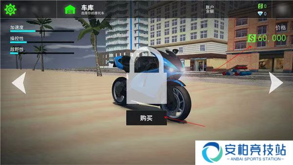 摩托车驾驶3D手游