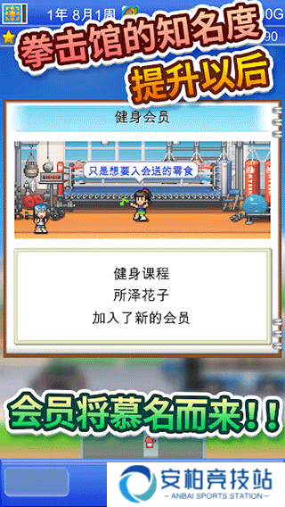 开罗风云拳击物语折相思版