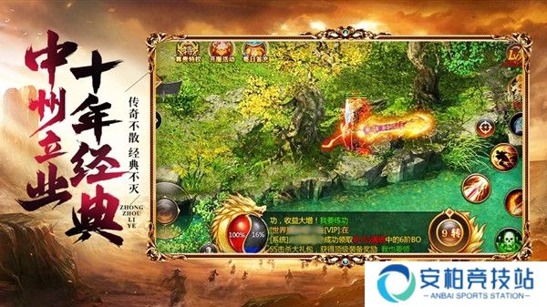 御龙征途