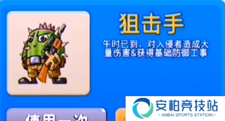 别惹农夫狙击手怎么解锁 别惹农夫狙击手解锁方法