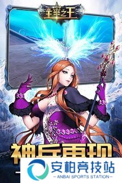 主宰之王腾讯版