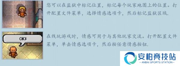 逃脱者2游戏