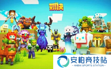 奶块最新版
