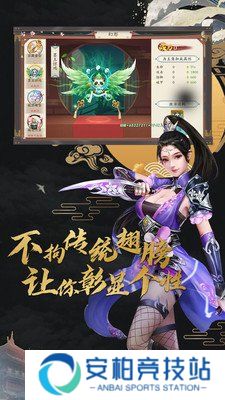 蜀山战神