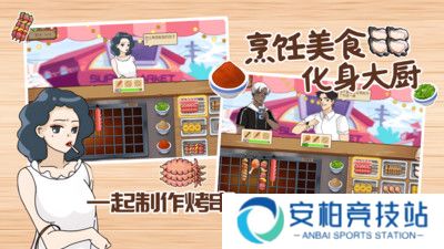 我的可爱餐厅正版
