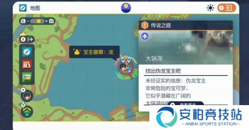 宝可梦朱紫伪龙宝主在哪里 宝可梦朱紫伪龙宝主怎么找