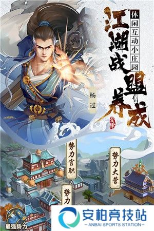 射雕三部曲