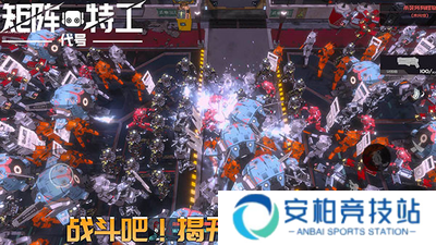 代号：矩阵特工