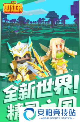 奶块最新版