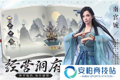 凡人修仙传手游小米版