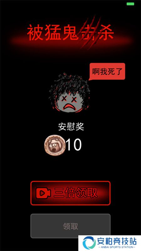 躺平发育单机版