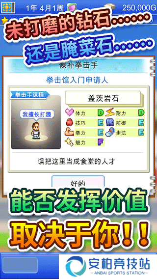 开罗风云拳击物语折相思版