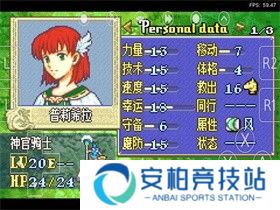 火焰纹章烈火之剑