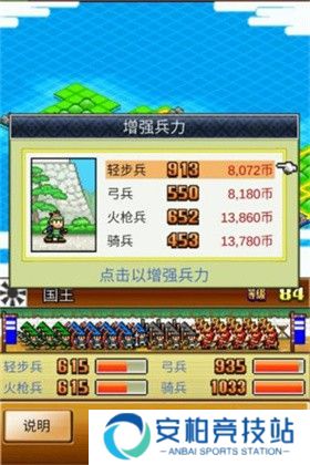 合战忍者村物语